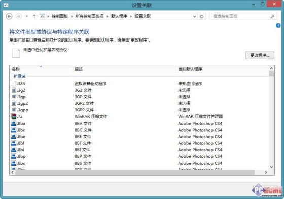 Win8.1使用技巧 高效地管理应用程序