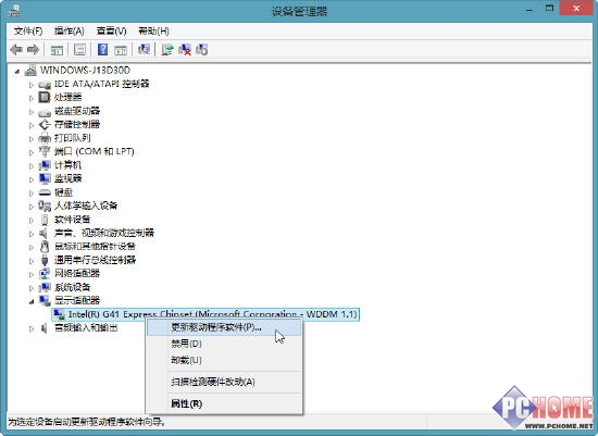 使用Win8.1遇到的一些问题 图老师