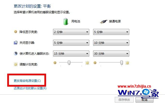 点击更改高级电源设置