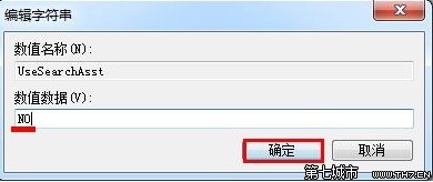 教你一招搞定win7系统搜索功能无法使用问题