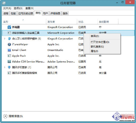 使用Win8.1遇到的一些问题及解决方法