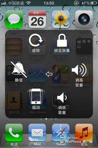 iphone关机键坏了怎么办 图老师