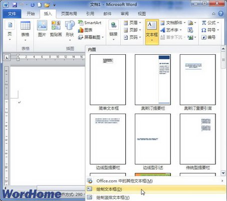 在Word2010中设置公式文字环绕方式 图老师