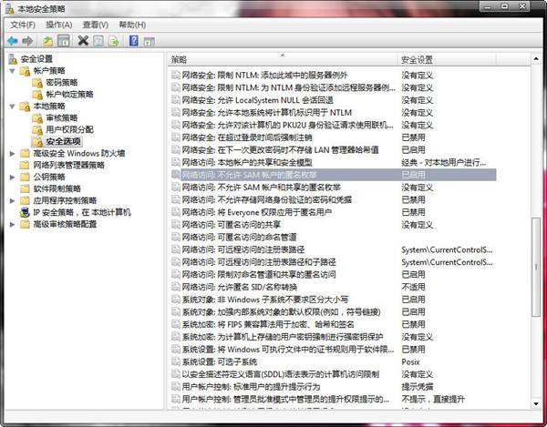 win8本地安全策略常见问题解答 图老师