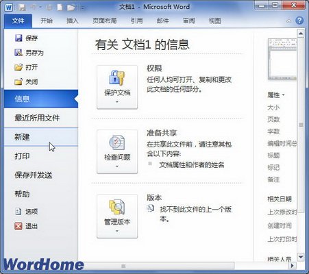 在Office.com网站下载Word2010模板 图老师