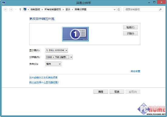 使用Win8.1遇到的一些问题及解决方法