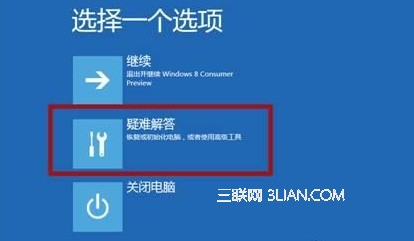 Win8如何在启动时按F8出现修复计算机选项