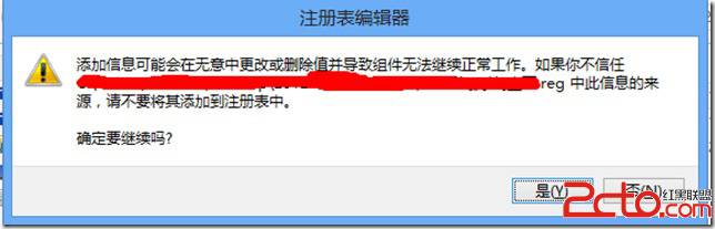 Windows 8如何将任意文件固定到开始屏幕 图老师