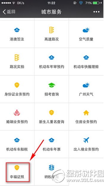 微信怎么拍证件照 微信证件照拍摄方法图示   图老师