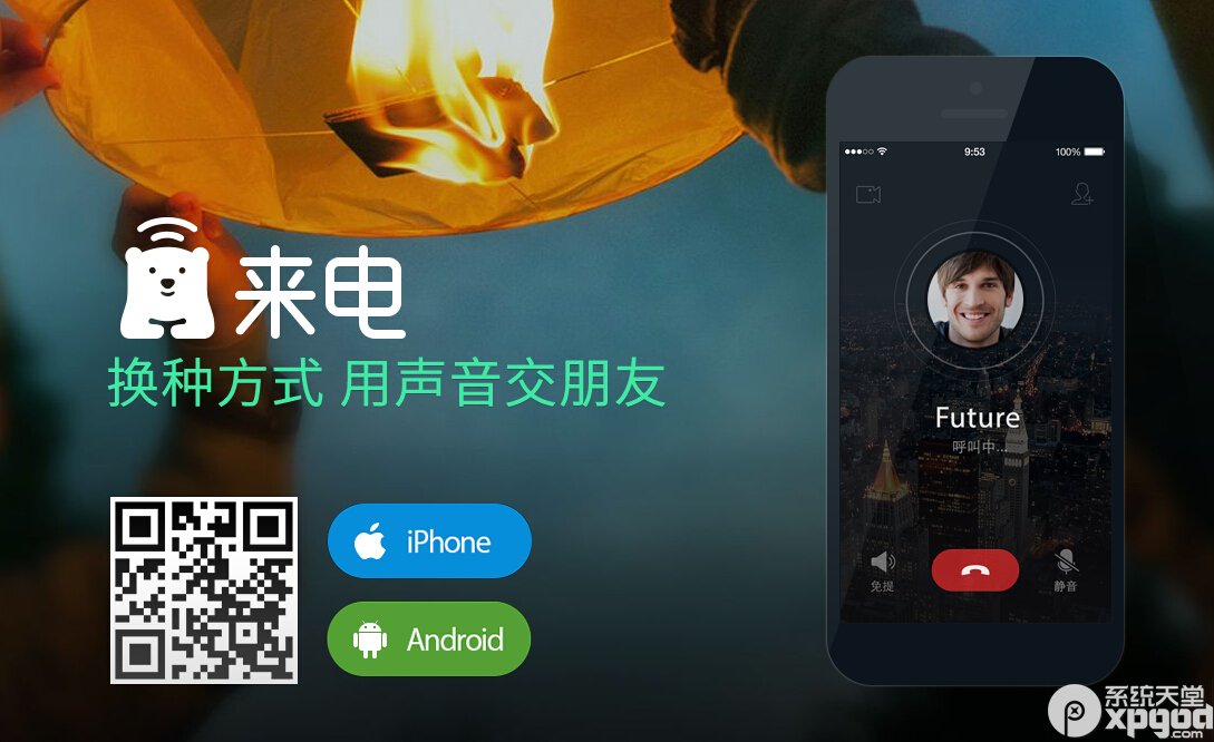 腾讯Lightalk免费电话1.6.1版本更新了什么内容 图老师