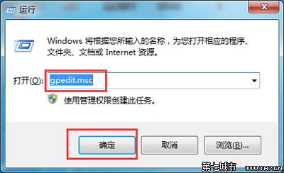 设置win7让电脑退出时不保存设置痕迹的技巧 图老师