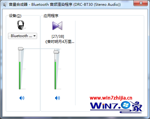 KMPlayer播放器的声音就输出到蓝牙耳机上