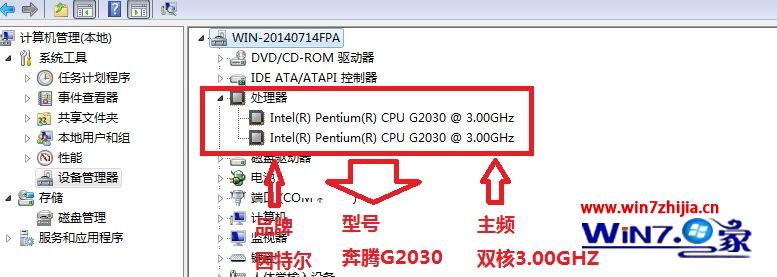 Win7 32位旗舰版系统的安装标准配置要求 图老师