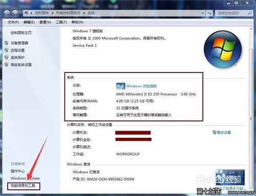 怎么查看win7系统详细的性能配置和系统信息？ 图老师