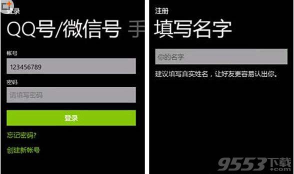 windows phone微信怎么使用? 图老师