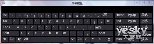 没有键盘？Win8屏幕键盘帮你解决难题