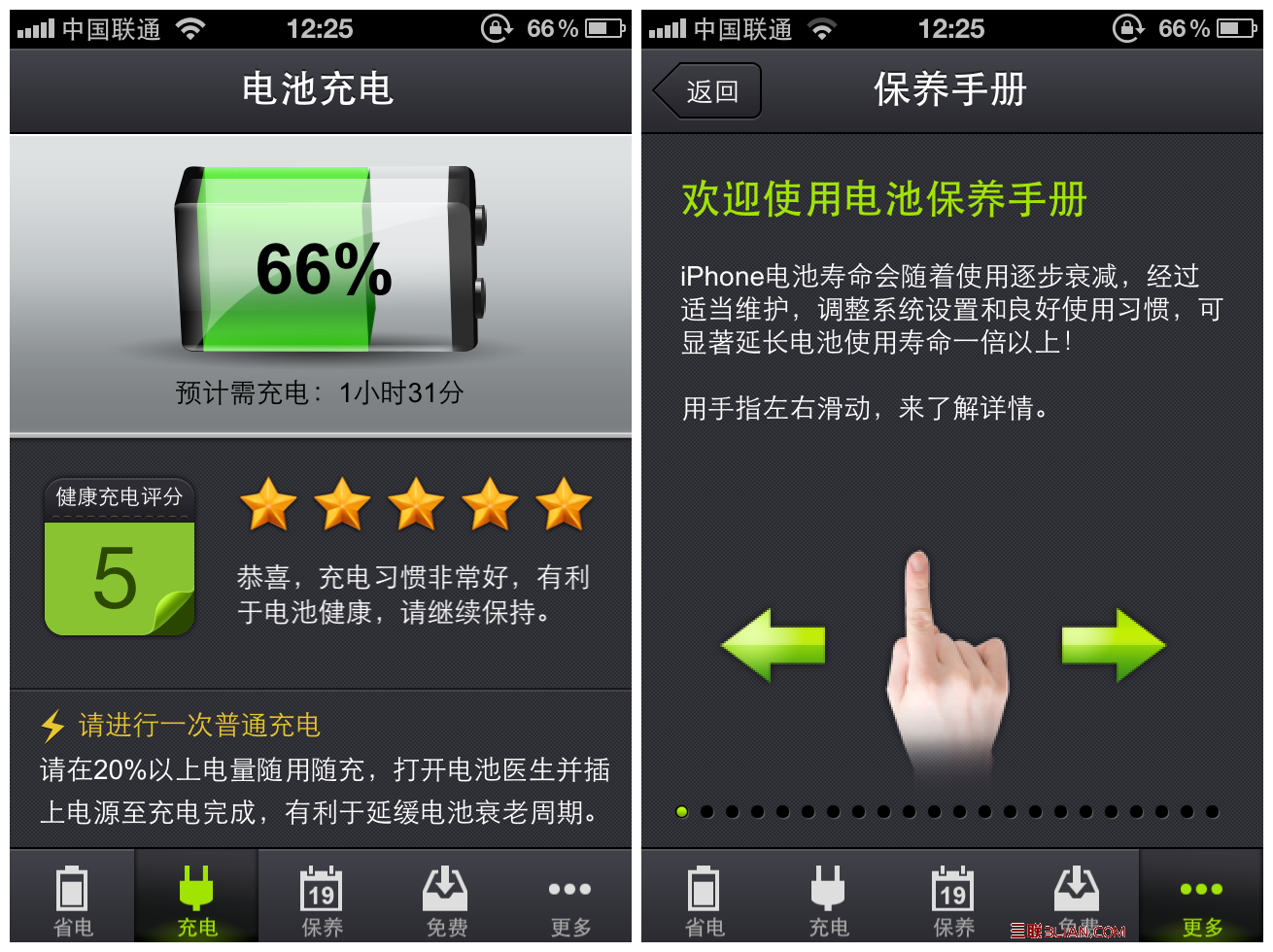 如何延长iphone4s待机时间 图老师