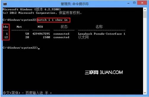 Win8网络被攻击怎办?手动绑定ARP技巧