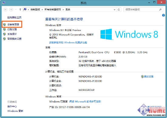 Win8.1驱动程序 安装运行方式的改进