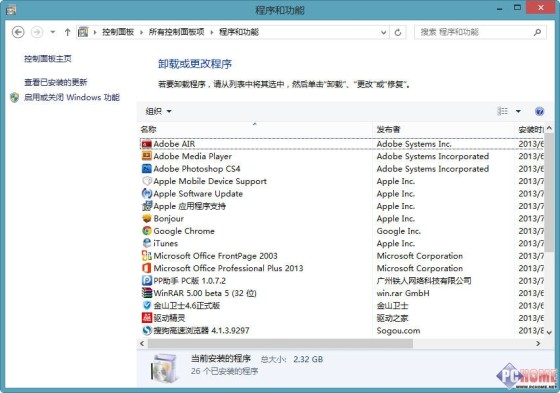 Win8.1使用技巧 高效地管理应用程序