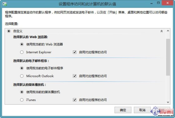 Win8.1使用技巧 高效地管理应用程序