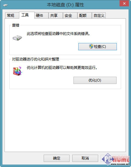 使用Win8.1遇到的一些问题及解决方法