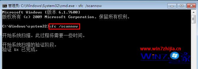 键入sfc /scannow命令