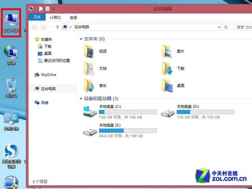 细节改变体验提升 Win8.1RTM专业版首测 