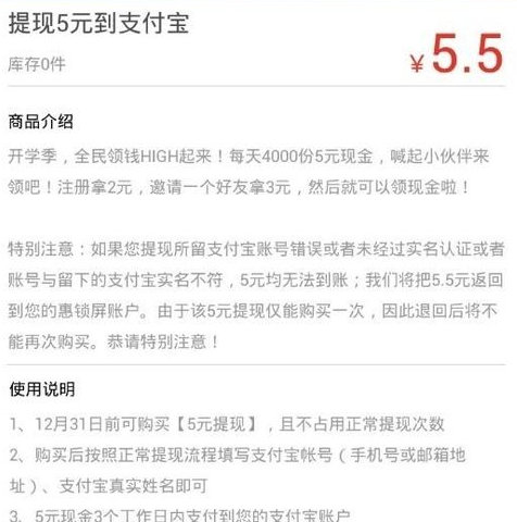 惠锁屏怎么兑换不了 惠锁屏总是库存不足 惠锁屏兑换不了