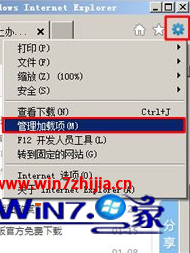 Win7系统通过禁用IE浏览器插件提升预览速度的技巧 图老师