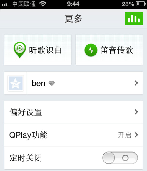 qq音乐2015里的听歌识曲功能怎么用 图老师