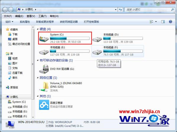 浅析重装win7 32位系统对系统盘的大小要求 图老师