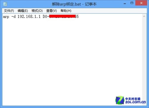 Win8网络被攻击怎办? 手动绑定ARP技巧 