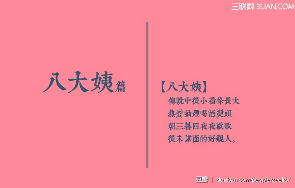 春节防身术，春节回家必备，男女通用！| jiaren.org