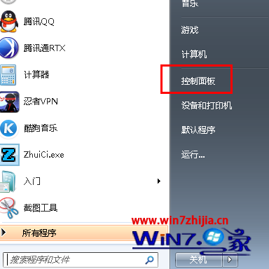 点击开始--控如何让win7系统在UAC弹出提示时屏幕不要变暗 图老师制面板选项