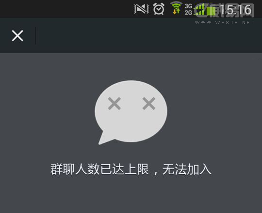 如何进入已经人满的微信群 图老师