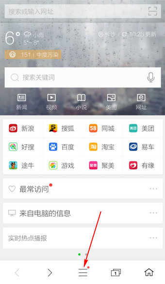 360手机浏览器怎么无痕上网 图老师