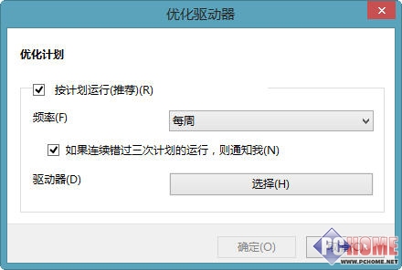 使用Win8.1遇到的一些问题及解决方法