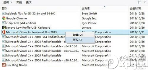 office2013怎么更换密钥？ 图老师