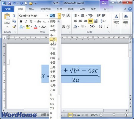 在Word2010中设置公式字号、加粗等格式 图老师