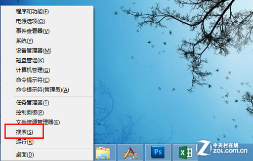 Win8一点通： 