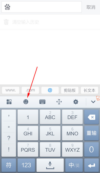 手机搜狗输入法怎么发表情 图老师