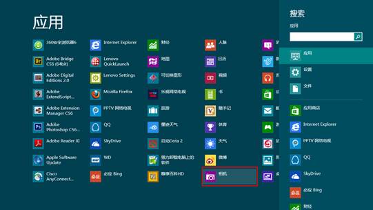 Win8/Win7下摄像头显示有波纹解决方法 图老师