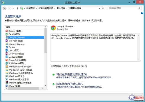 Win8.1使用技巧 高效地管理应用程序