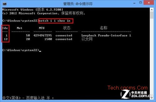 Win 8被攻击怎办 手动绑定ARP技巧