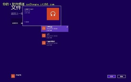 轻松愉悦 Win8开始屏幕音乐应用体验