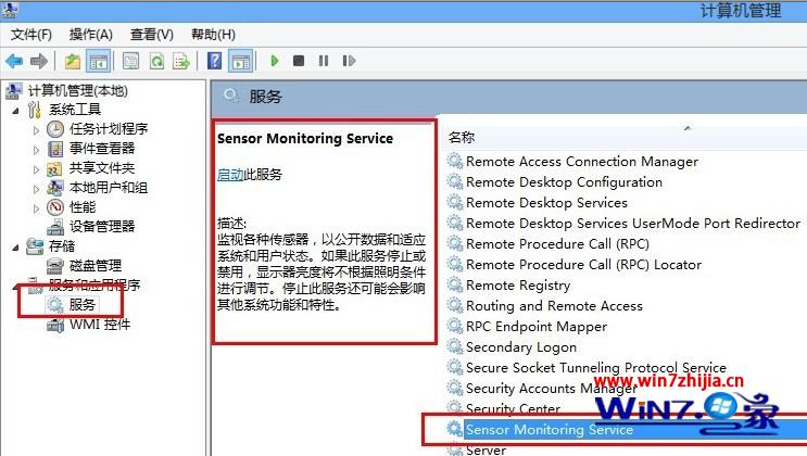 双击Sensor Monitoring  Service这个服务