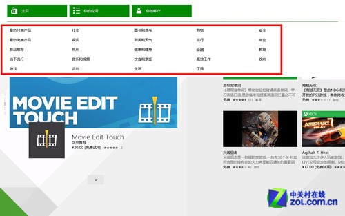 细节改变体验提升 Win8.1RTM专业版首测 