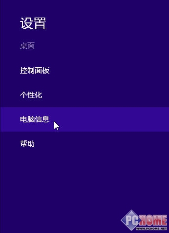 Win8.1驱动程序安装运行方式的改进 图老师