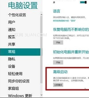 Win8如何在启动时按F8出现修复计算机选项